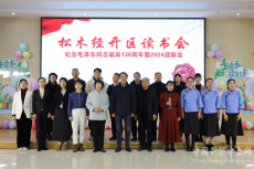 衡阳松木经开区举办读书会 纪念毛泽东同志诞辰130周年