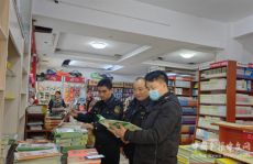 湖南新宁：开展“扫黄打非”专项检查 筑牢元旦文化市场