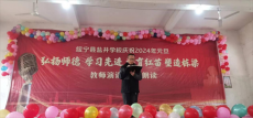 盐井学校举行“弘扬师德，学习先进”教师演讲比赛