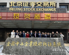 “金则利”成衡阳首家获准登陆北交所企业