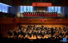 2024西安新年音乐会奏响古城