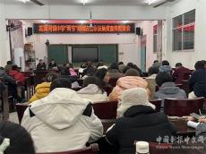 慈利县龙潭河镇中学：远离非法集资,共建和谐校园