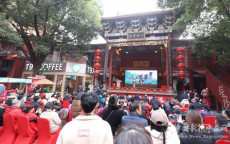 张家界莓茶2024年元旦嘉年华展示展销推介活动在长沙举行