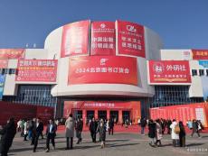 新疆青少年出版社300余种精品图书亮相北京图书订货会