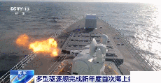 海军多型驱逐舰完成新年度首次海上编队训练