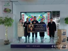 名酒与名企对话共谋发展