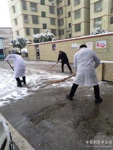 隆回荷香桥镇卫生院党支部扫雪除冰暖人心