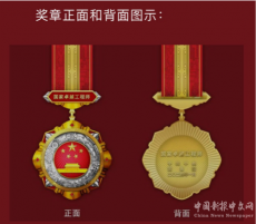 衡钢中学校友王军被授予个人“国家卓越工程师”称号！