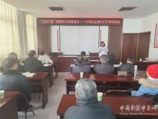 海阳镇东湖社区开展“三健三减”健康知识讲座