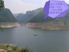 “谁能走完贵州六条大河，谁才算真正了解贵州！”