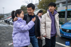 重逢就是年