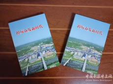 湖南攸县：踔厉奋发新时代  笔耕墨痕记春秋
