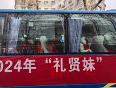 春节后首趟“点对点”返京复工专车抵京