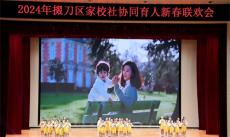 湖北荆门：接您回家爱相伴 掇小和你在一起