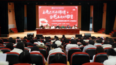 高新成章实验学校举行新春团拜会暨开学工作部署会