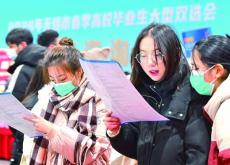 无锡举行高校毕业生大型双选会