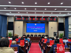 衡阳市第十五中学召开2024年新春开学教工大会