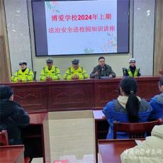 湖南蓝山：一堂别开生面的“交通安全教育课”