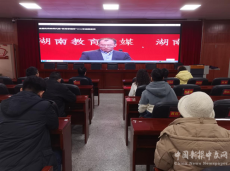 衡阳市实验中学组织教师集中观看教育家精神