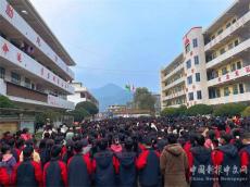 隆回县六都寨镇中心小学举行开学典礼