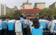 衡阳市实验中学举行2024年春季开学典礼