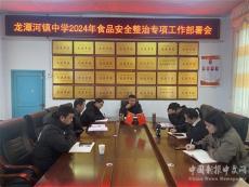 慈利县龙潭河镇中学：平安校园 食安为先