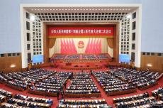 十四届全国人大二次会议在京开幕