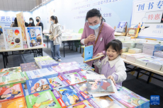 2024武汉（国际）童书展开幕
