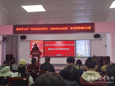 衡阳市第七中学举行2024年度青年教师演讲比赛