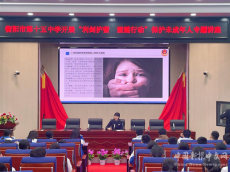 利剑护蕾 守卫青春｜衡阳第十五中学举行防性侵法治讲座