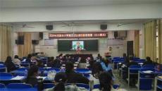 涟源市教师进修学校举办小学语文表达系列教学竞赛活动