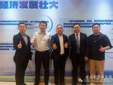 2024衡商大会在衡阳市举行 湖南九通科技公司代表参会