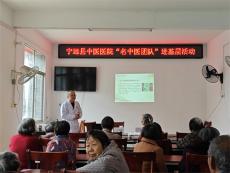 宁远县中医医院开展家庭医生签约包村服务促健康活动