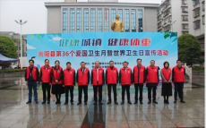 衡阳县开展第36个爱国卫生月暨世界卫生日宣传活动