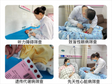 衡南县人民医院开展新生儿“一站式”疾病免费筛查