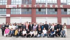 六大河报道丨贵州省心理工作者协会召开第四届会员大会 