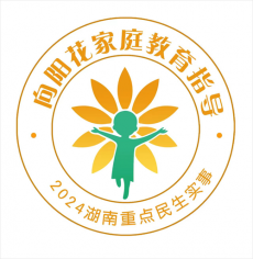 珠晖区多部门协同推进家庭教育指导服务走深走实