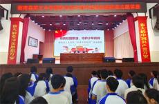 衡南法院︱送法进校园 为青少年筑牢校园安全“防火墙”