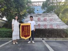 湖南宜章黄沙镇：医院职工拾金不昧获赠锦旗