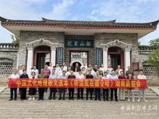 《听说我在德令哈》湖南品鉴会在衡召开