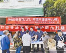 普法进集市