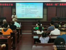 嘉禾县财政局：亲情陪伴 快乐成长