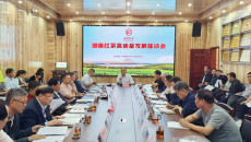 “湖南红茶高质量发展座谈会”在新化召开
