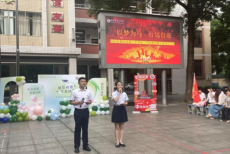 衡阳市第三中学举行2024届毕业典礼暨中考动员大会