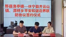 解锁传统“文化密码”，绘就平安好“枫”景