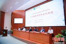 2024中外阅读大会在内蒙古召开