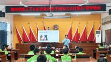 湘南学子三下乡：校地联动 关爱未成年