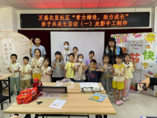 北京市通州区万盛北里社区开展亲子共成长活动