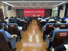 衡阳国投集团召开上半年经营点评会