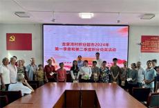 湖南龙家湾村推行“积分制”奏响乡村治理“大合唱”
